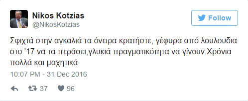 Κοτζιά