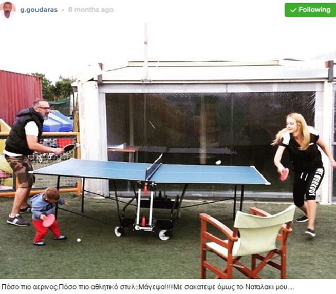 ΓΚΟΥΝΤΑΡΑΣ