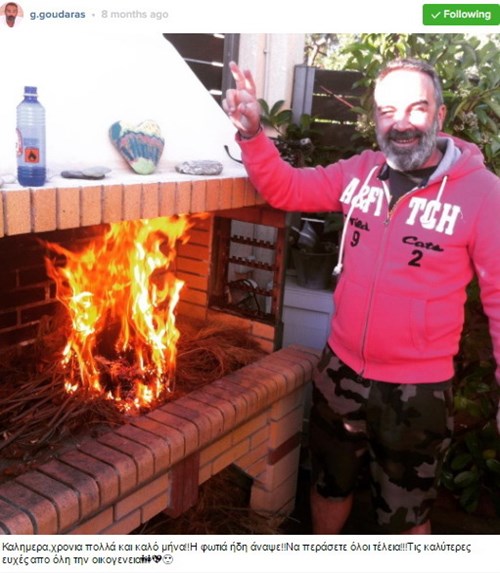 ΓΚΟΥΝΤΑΡΑΣ