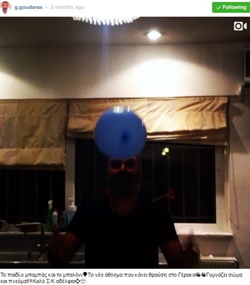 ΓΚΟΥΝΤΑΡΑΣ