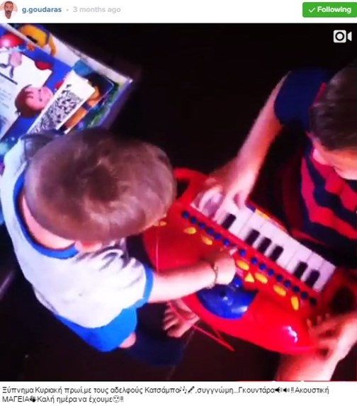 ΓΚΟΥΝΤΑΡΑΣ