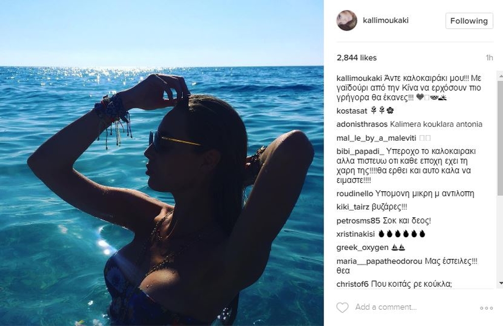 ΚΑΛΛΙΜΟΥΚΟΥ