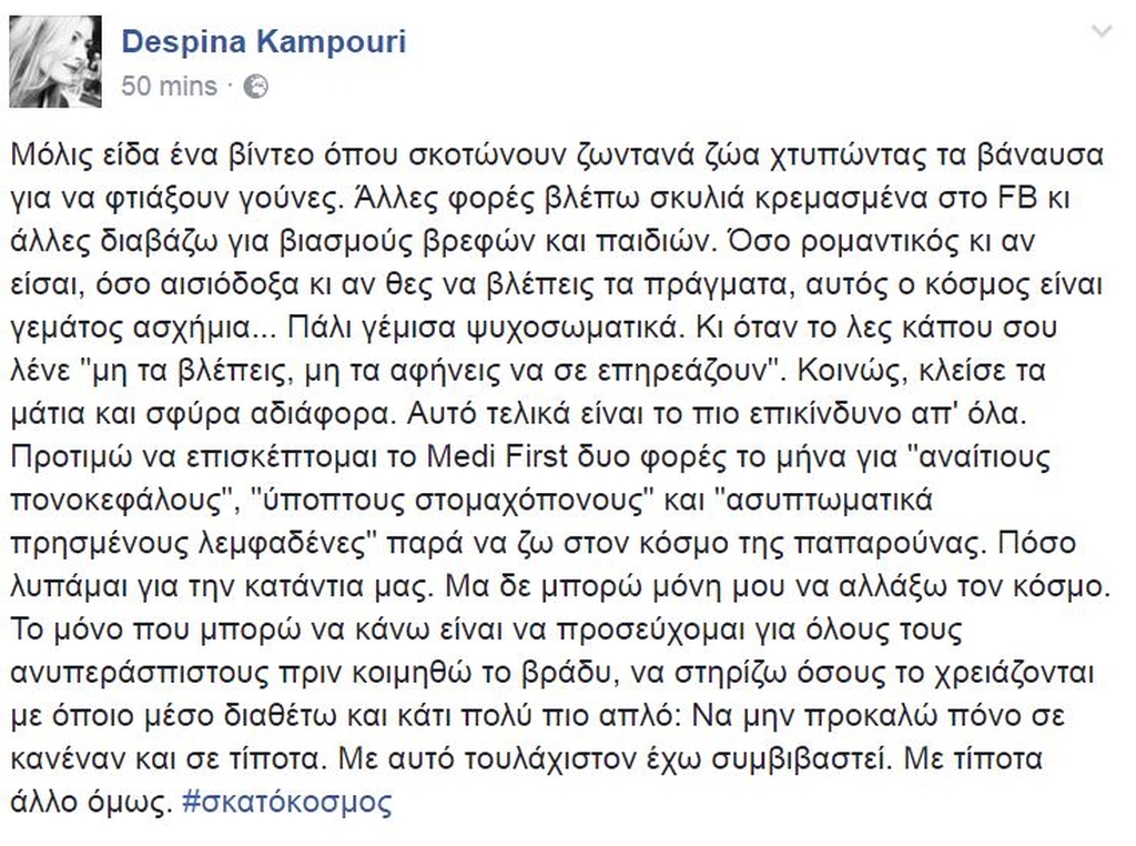 ΚΑΜΠΟΥΡΗ