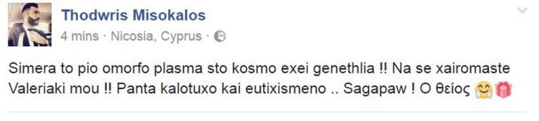 ΜΙΣΟΚΑΛΟΣ