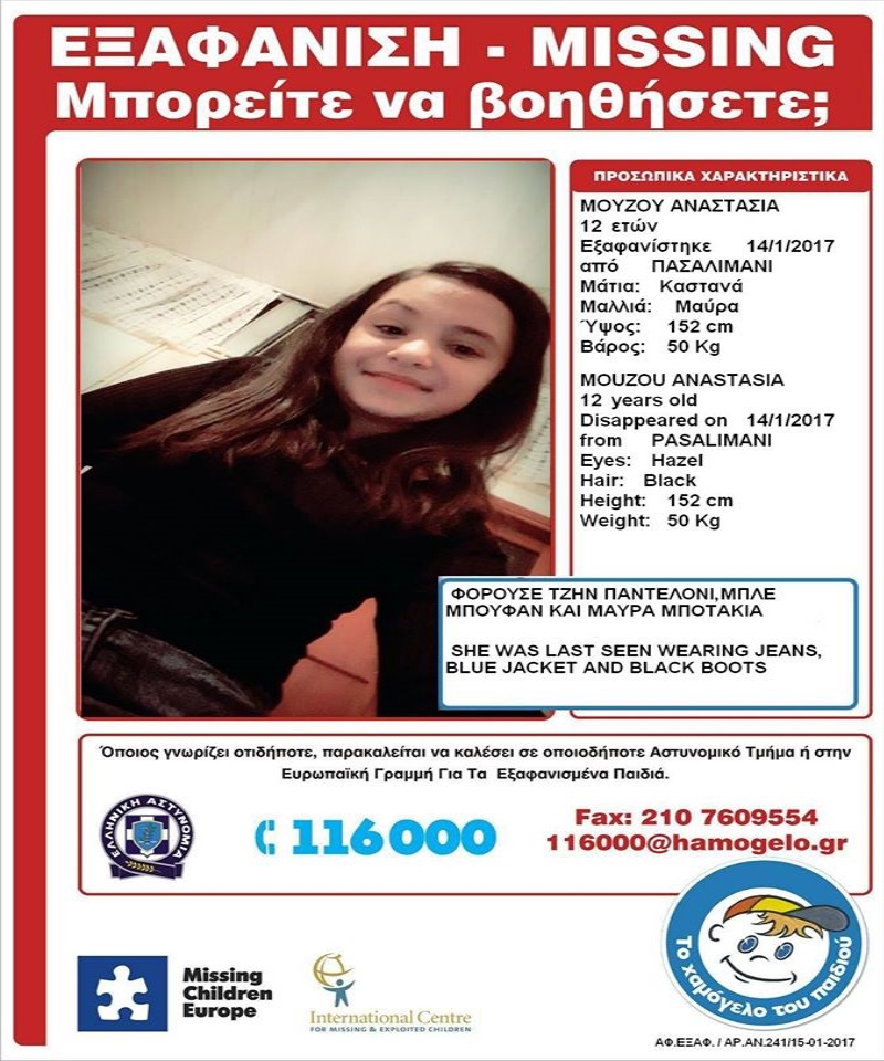 ΧΑΜΟΓΕΛΟ