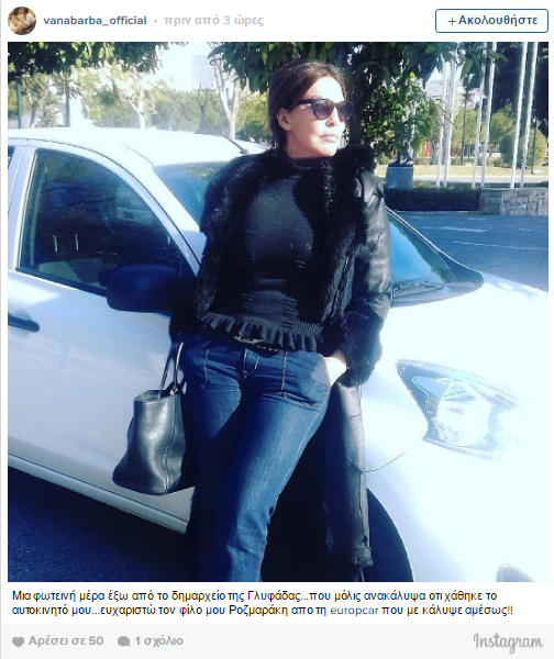 Μπάρμπα