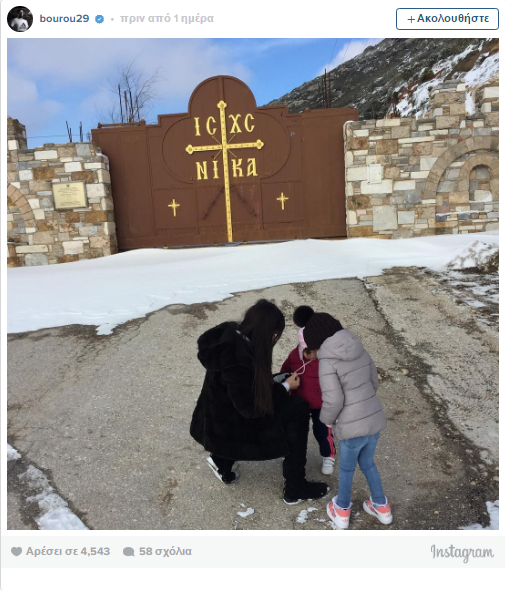 Μπουρούσης 