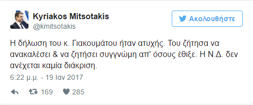 Γιακουμάτο