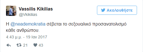ΝΔ