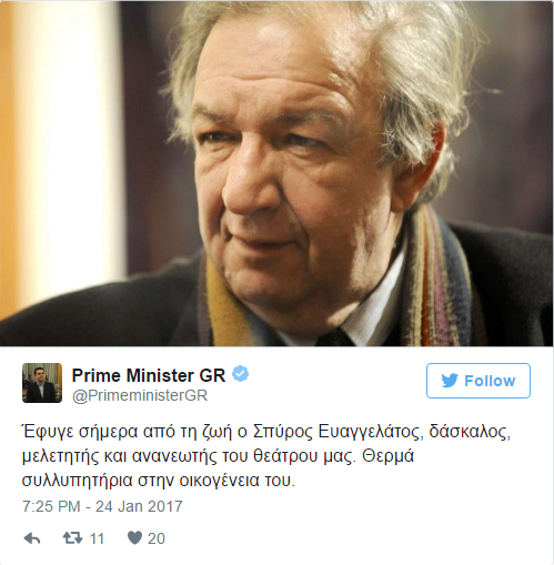 Τσίπρα