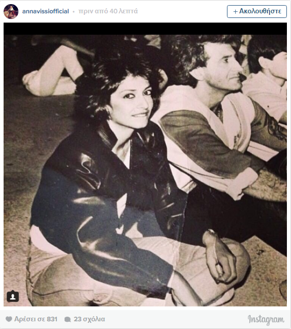Άννα Βίσση - Νίκος Καρβέλας