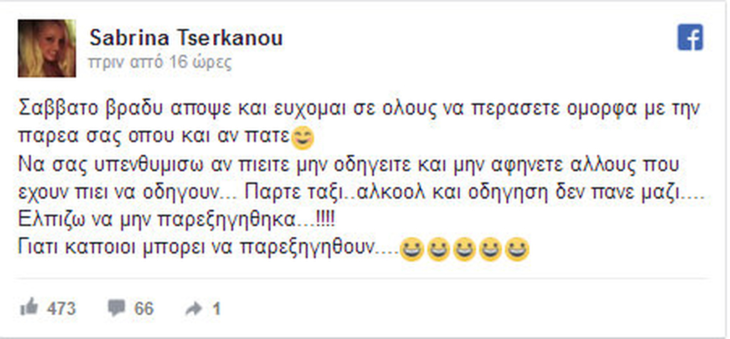 ΣΑΜΠΡΙΝΑ