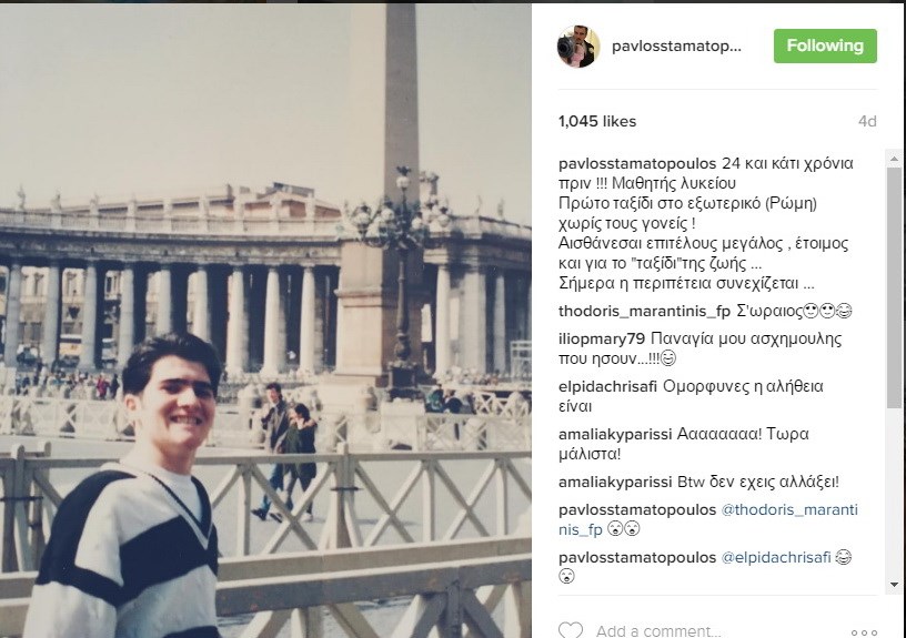 ΣΤΑΜΑΤΟΠΟΥΛΟΣ