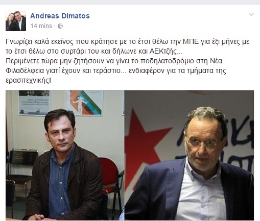 ΔΗΜΑΤΟΣ