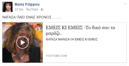 ΦΙΛΙΠΠΟΥ