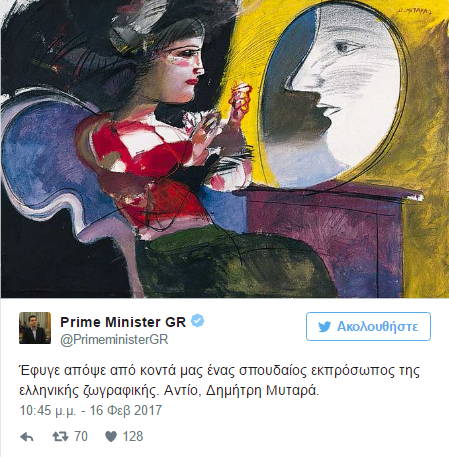 Μυταράς