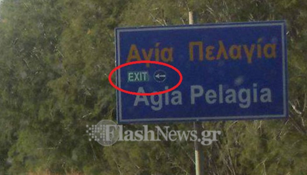 ΚΡΗΤΗ