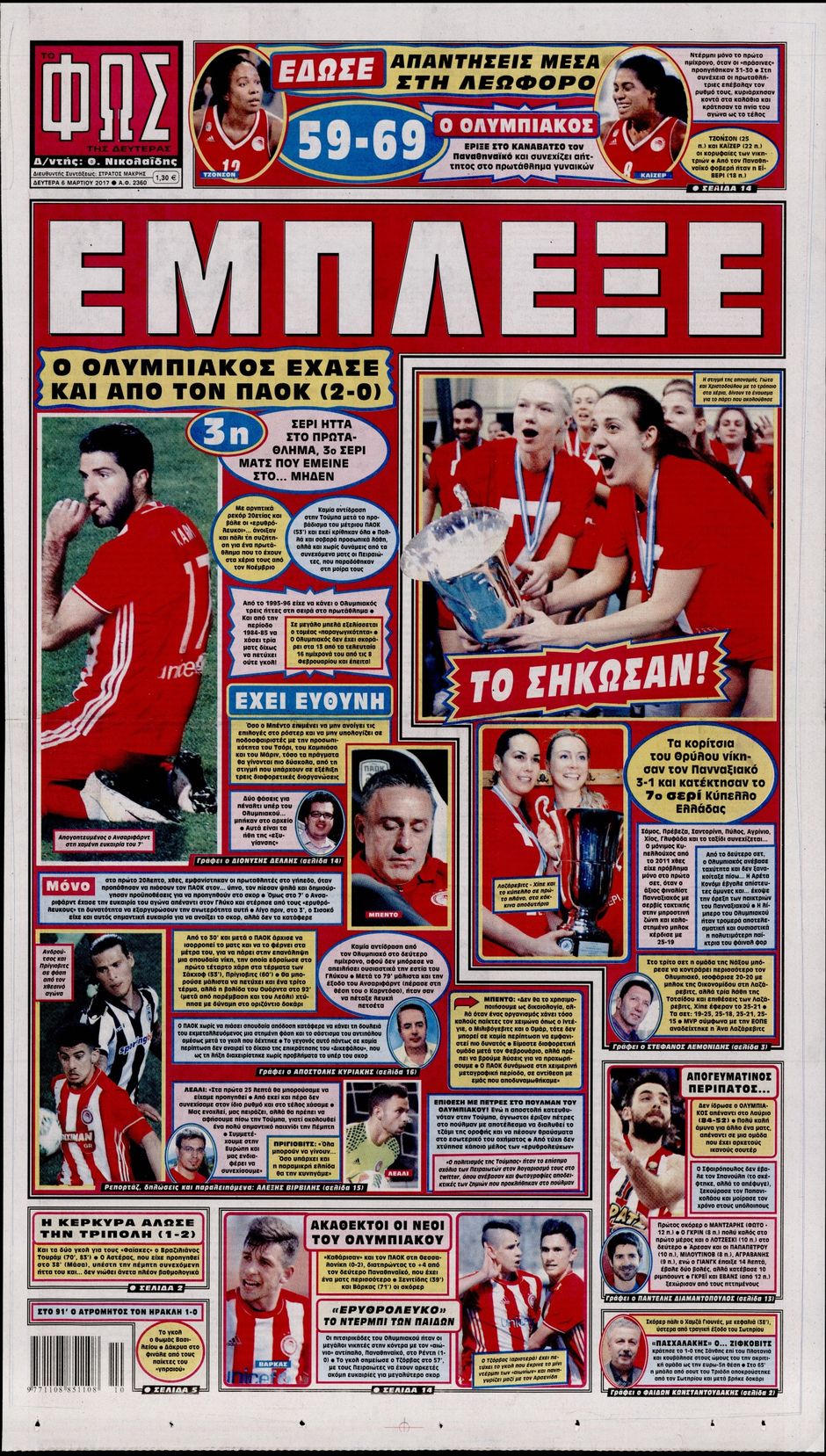 ολυμπιακός][