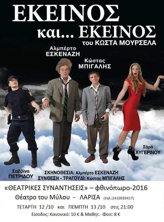 ΣΑΡΑ