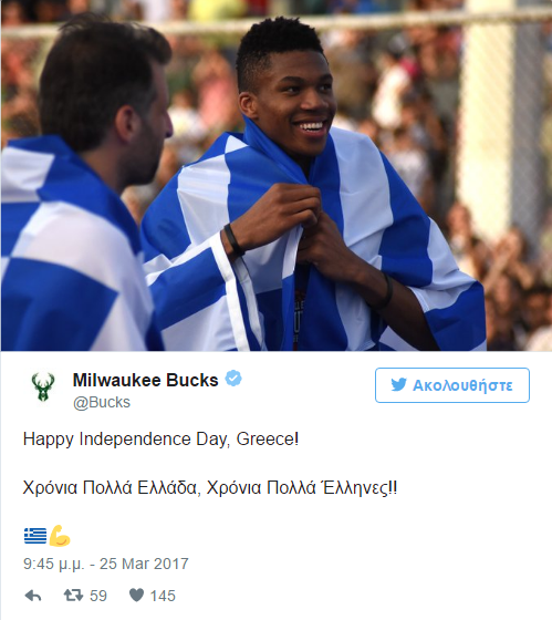 giannis
