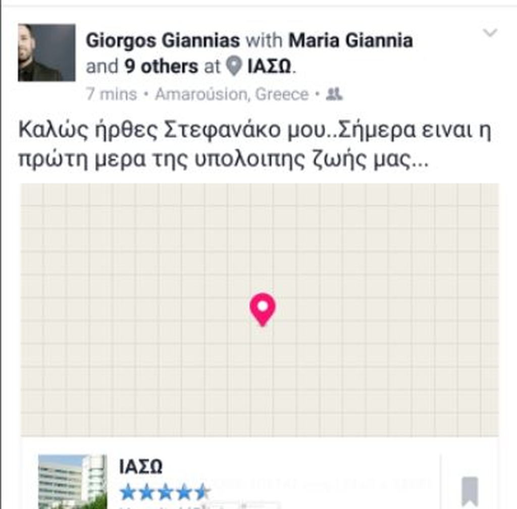 ΓΙΑΝΝΙΑΣ