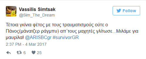 σχόλιο Σίμτσακ