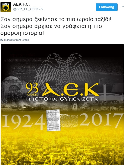 ΑΕΚ