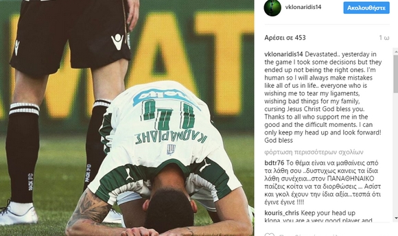 Κλωναρίδης