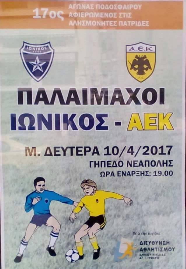 ΑΕΚ