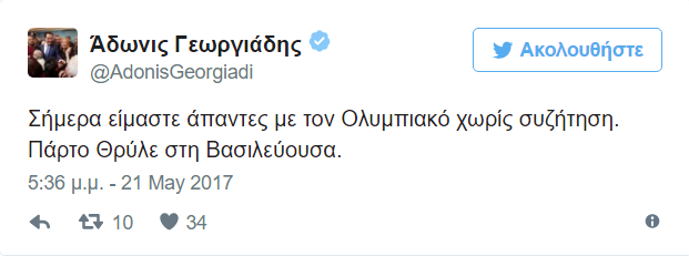 Άδωνις