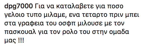 για να