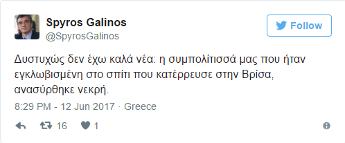Βρίσα 
