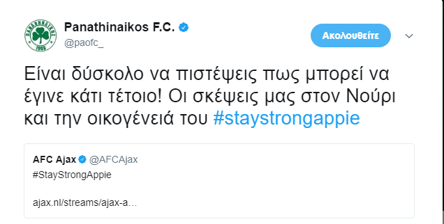 παο