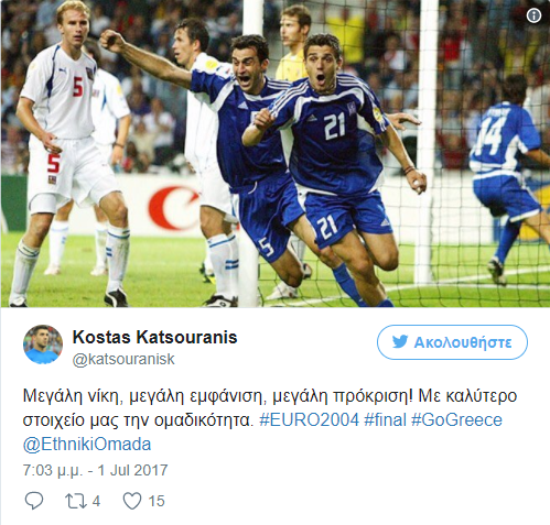 Κατσουράνης 