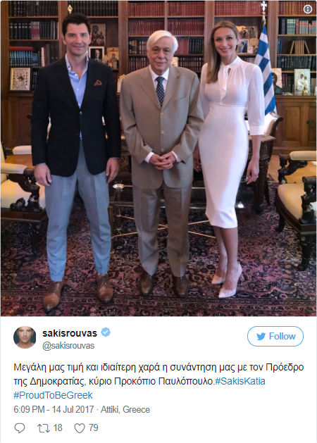 Σάκης Ρουβάς και η Κάτια Ζυγούλη