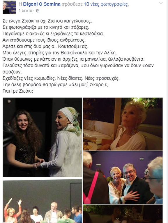 ΦΩΤΟ