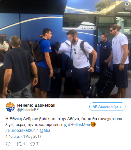 Εθνική 