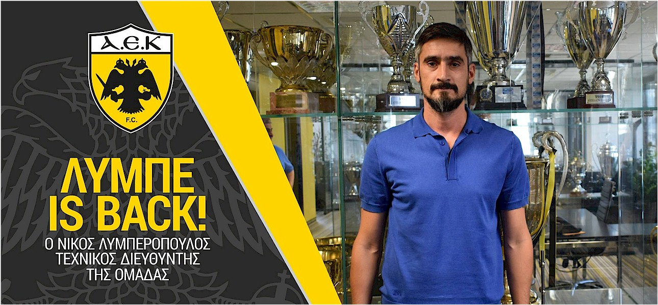 Λυμπερόπουλος