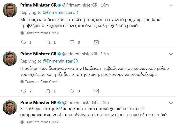 ΤΣΙΠΡΑΣ