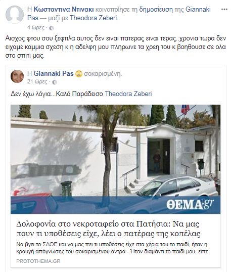 ΦΩΤΟ