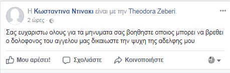 ΦΩΤΟ