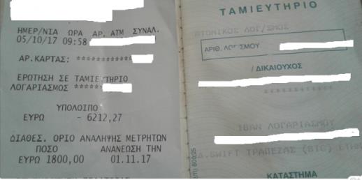 ΦΩΤΟ