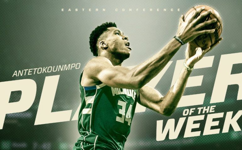 Αντετοκούνμπο 