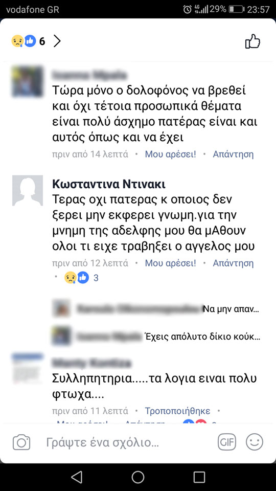 ΦΩΤΟ