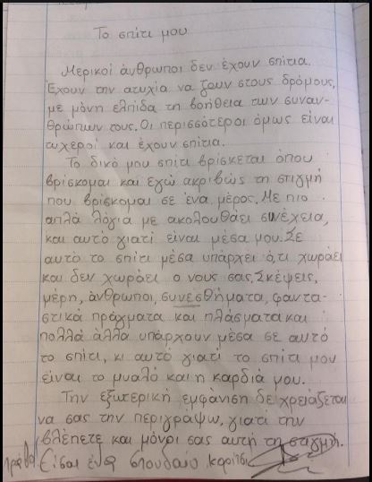 ΦΩΤΟ