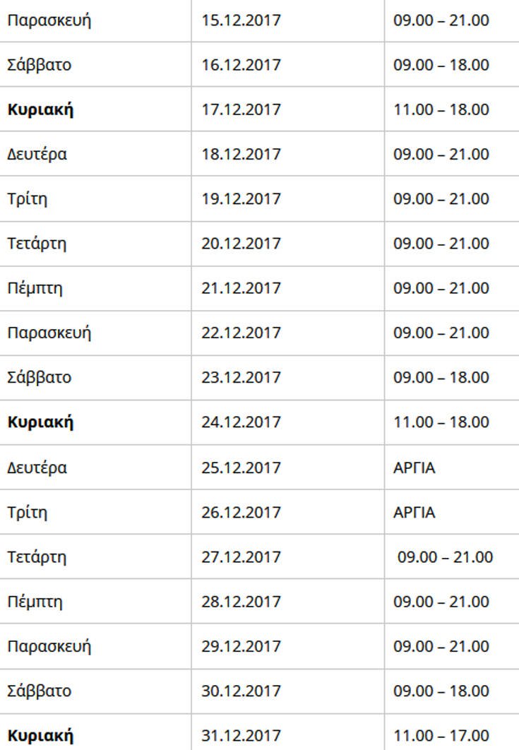 ΦΩΤΟ