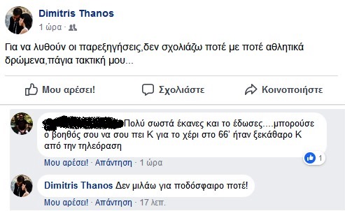 ΘΑΝΟΣ