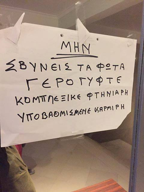 ΦΩΤΟ