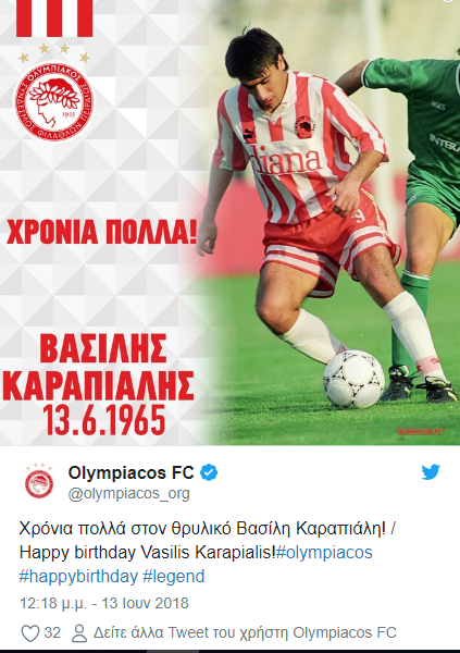 καραπιαλης