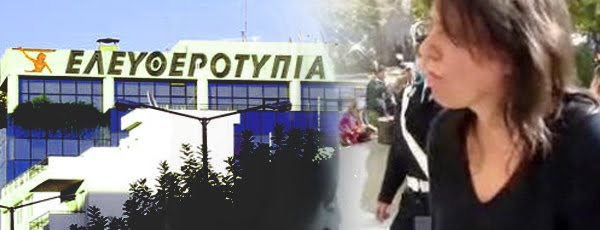 τεγοπουλου
